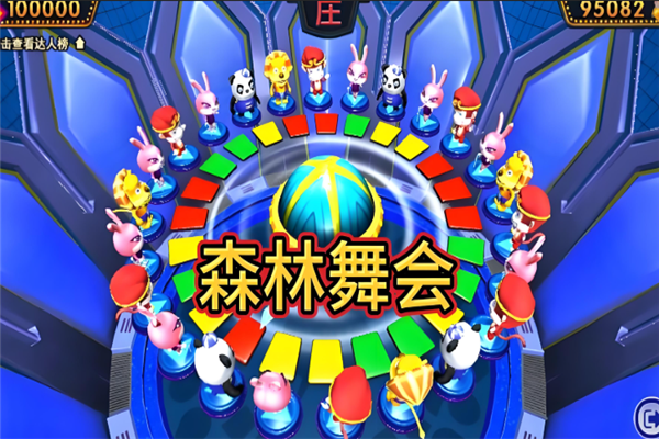 森林舞会手游最新免费下载 v10.3.45.4.0 官方版