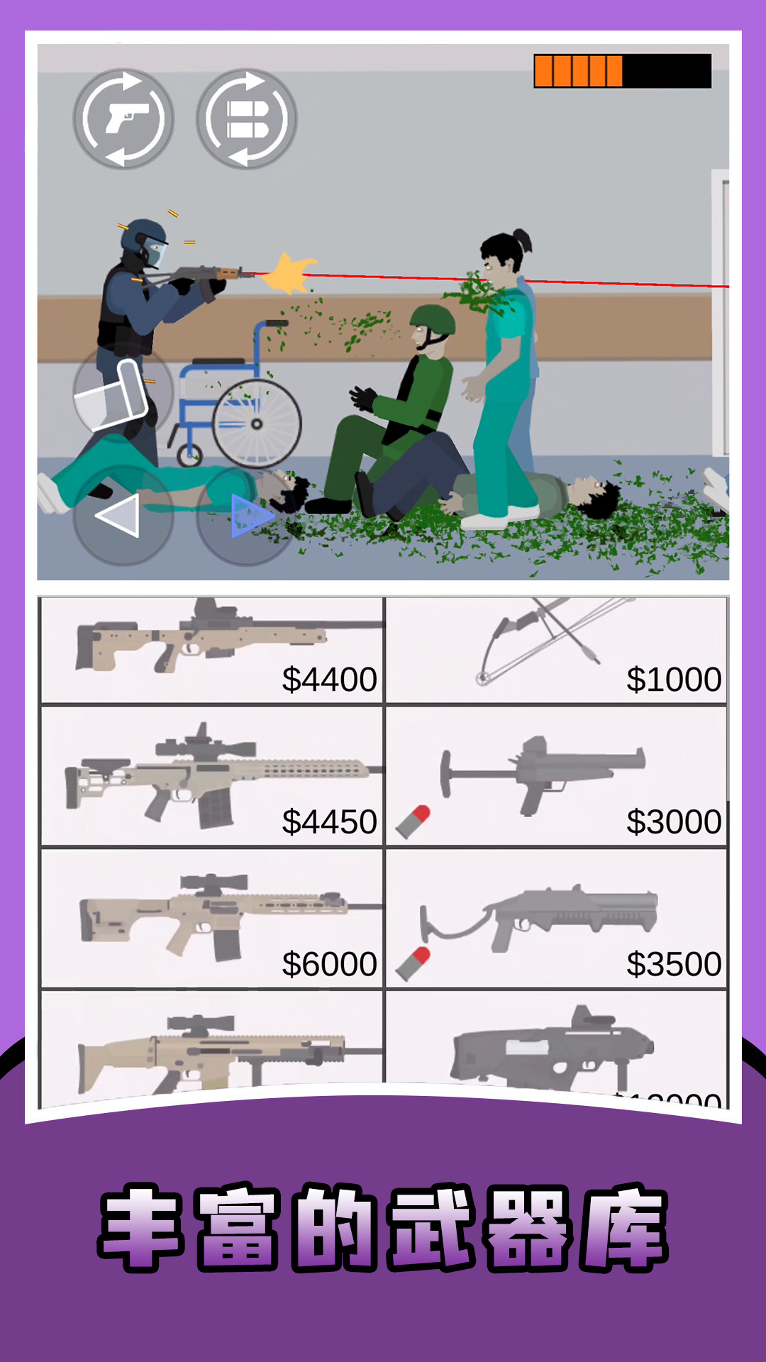 平面僵尸射击游戏 v3.0.0 安卓版