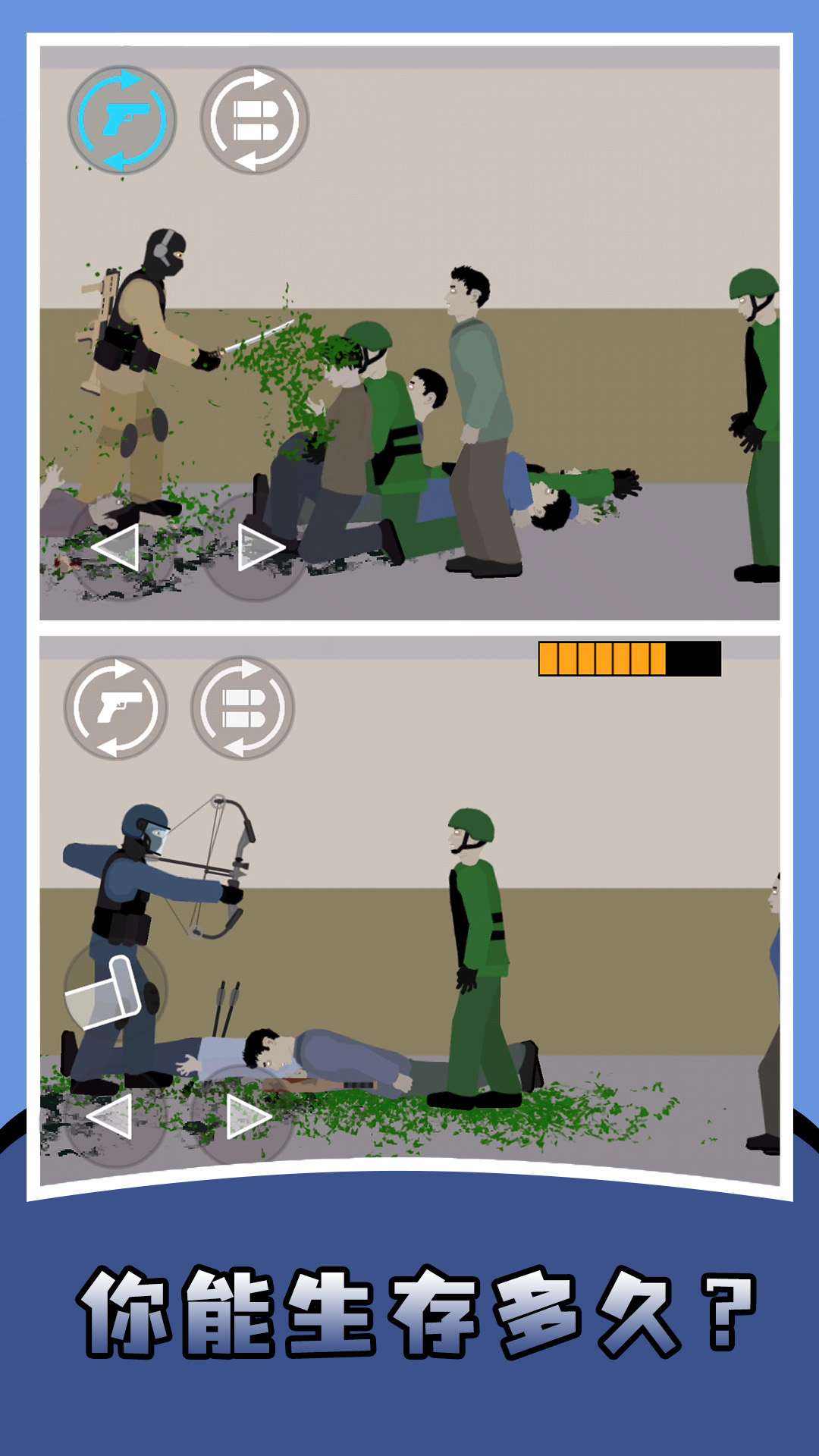 平面僵尸射击游戏 v3.0.0 安卓版