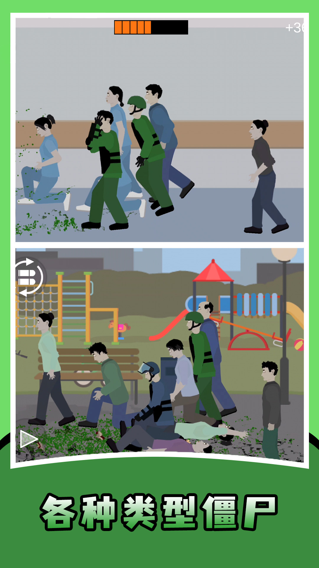 平面僵尸射击游戏 v3.0.0 安卓版