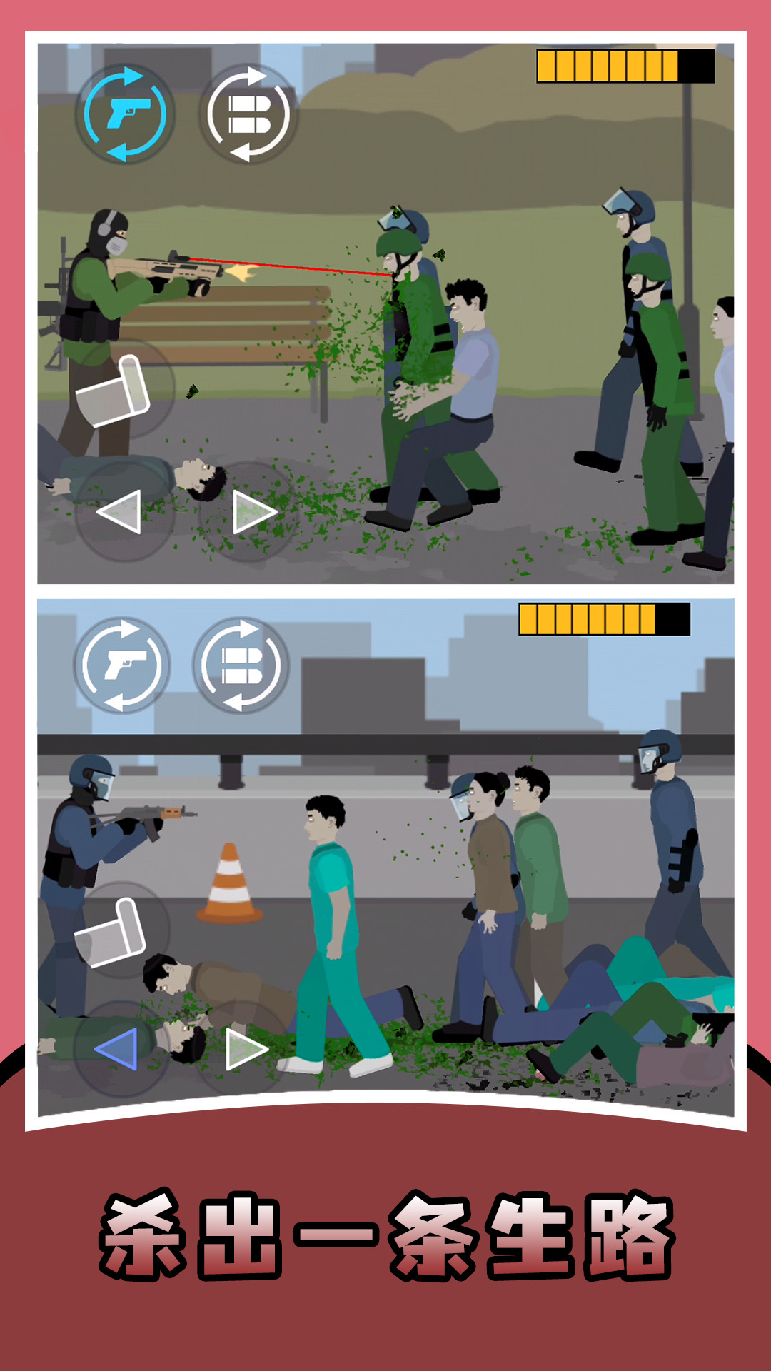 平面僵尸射击游戏 v3.0.0 安卓版