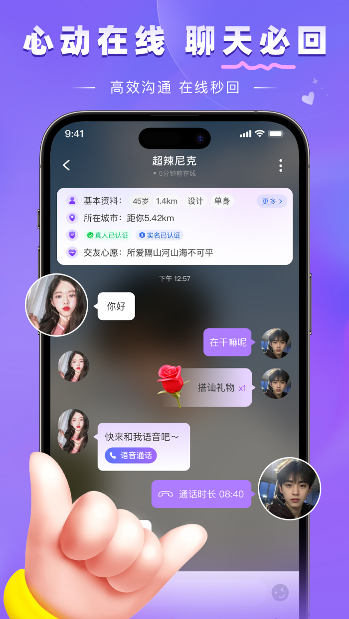 牵言免费下载 v2.5.0 手机版