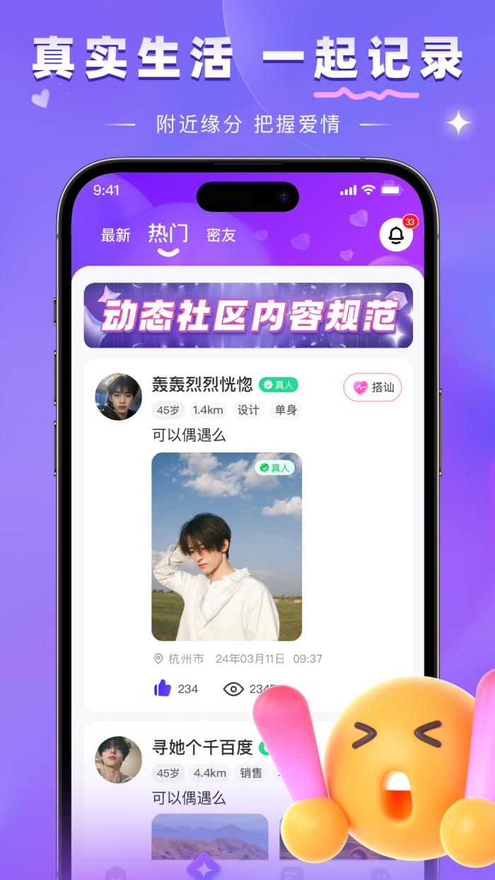 牵言免费下载 v2.5.0 手机版