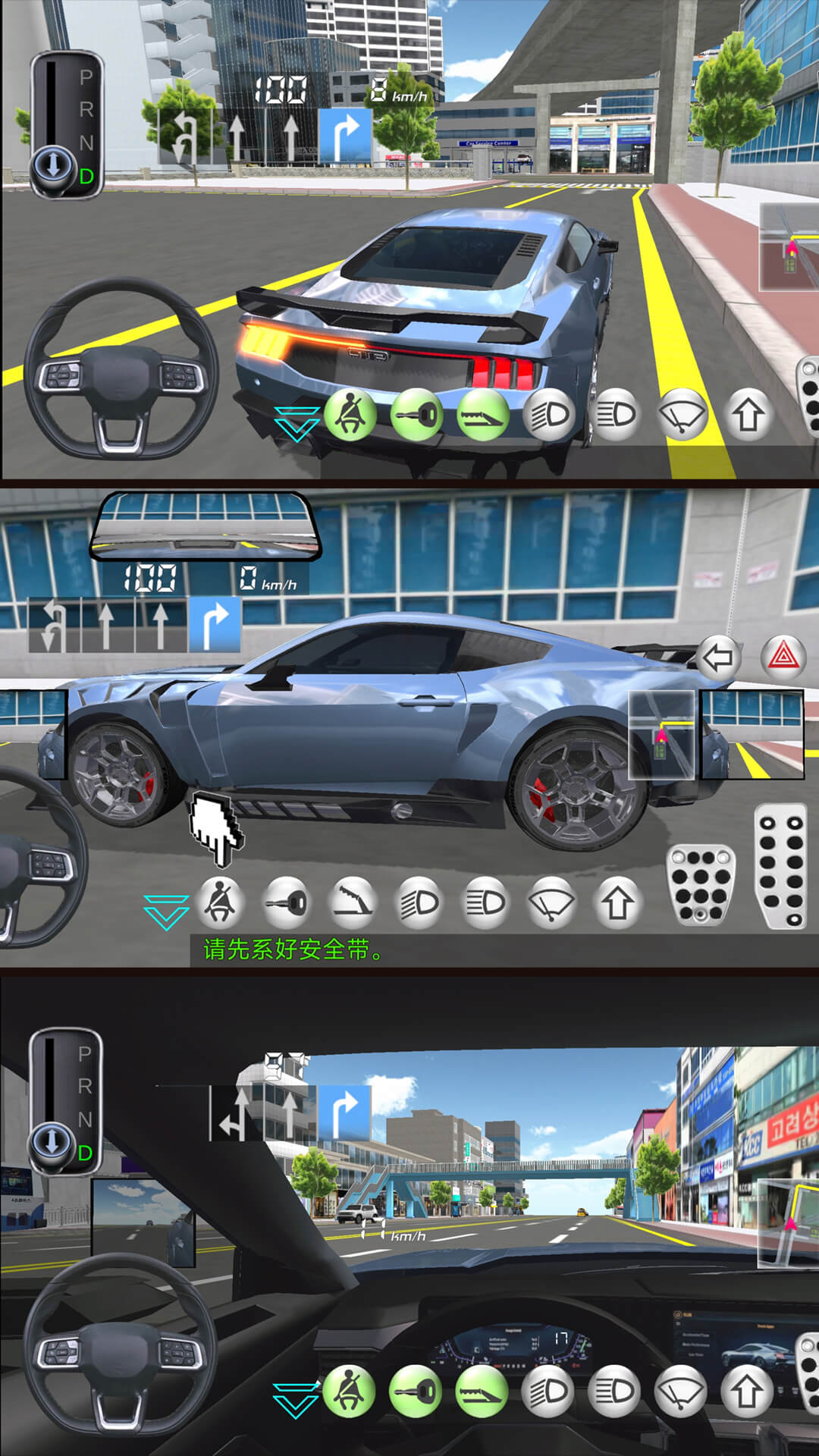 模拟真车驾驶课手游 v6.0.0 安卓版