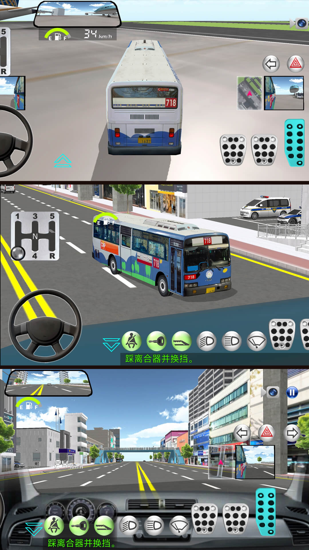 模拟真车驾驶课手游 v6.0.0 安卓版