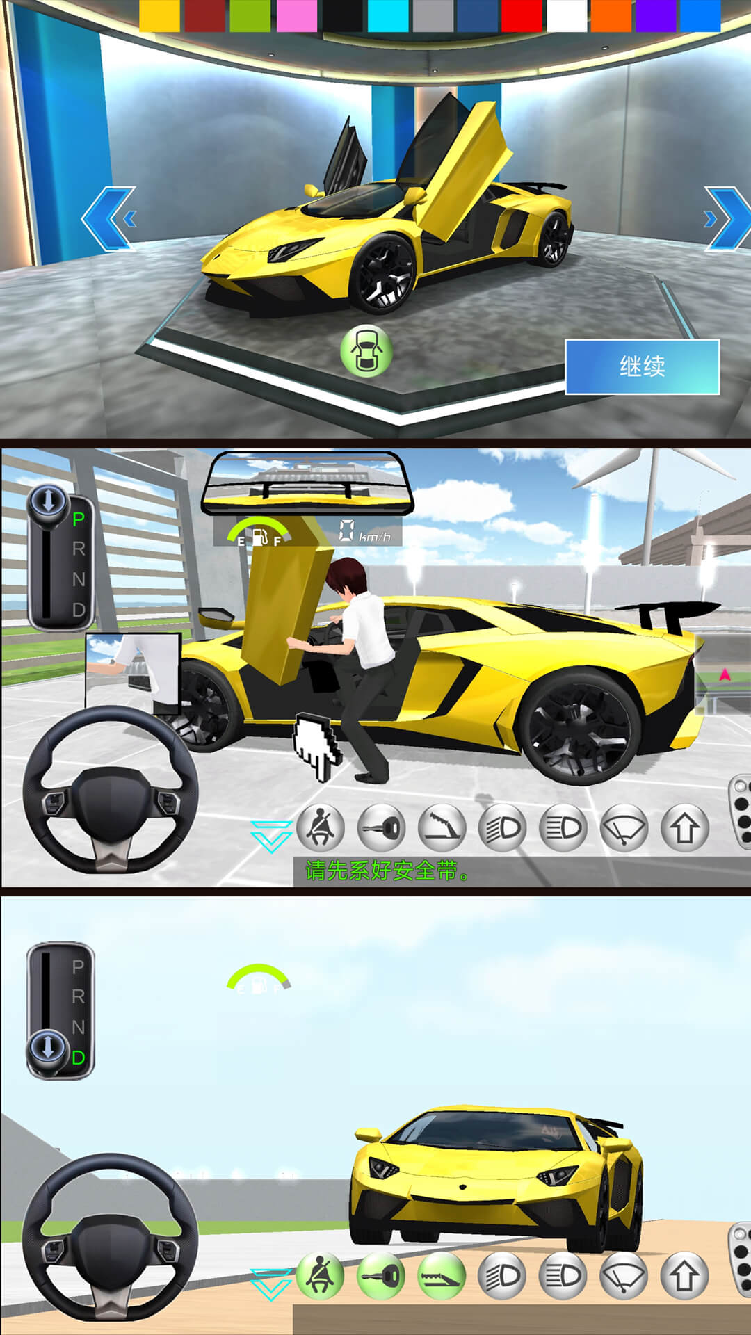 模拟真车驾驶课手游 v6.0.0 安卓版