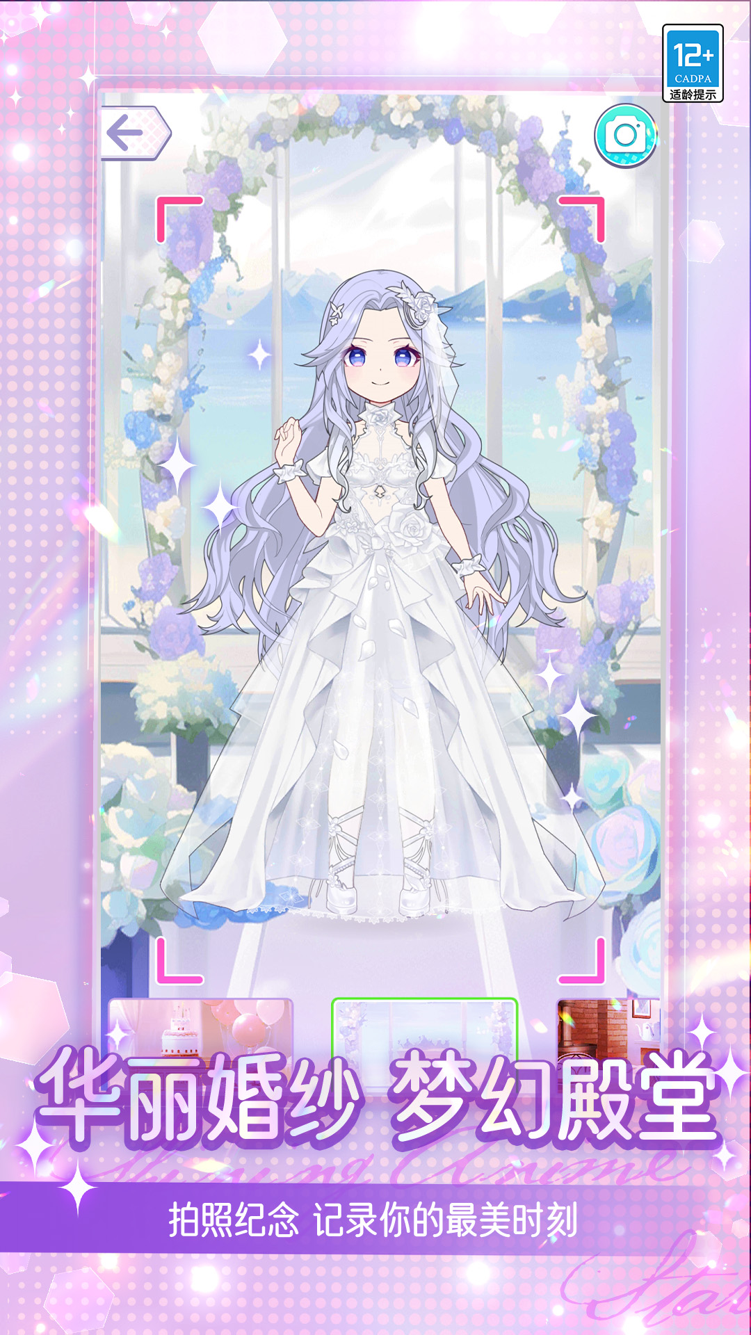 爱豆穿新衣手游安卓版 v1.1.3 最新版