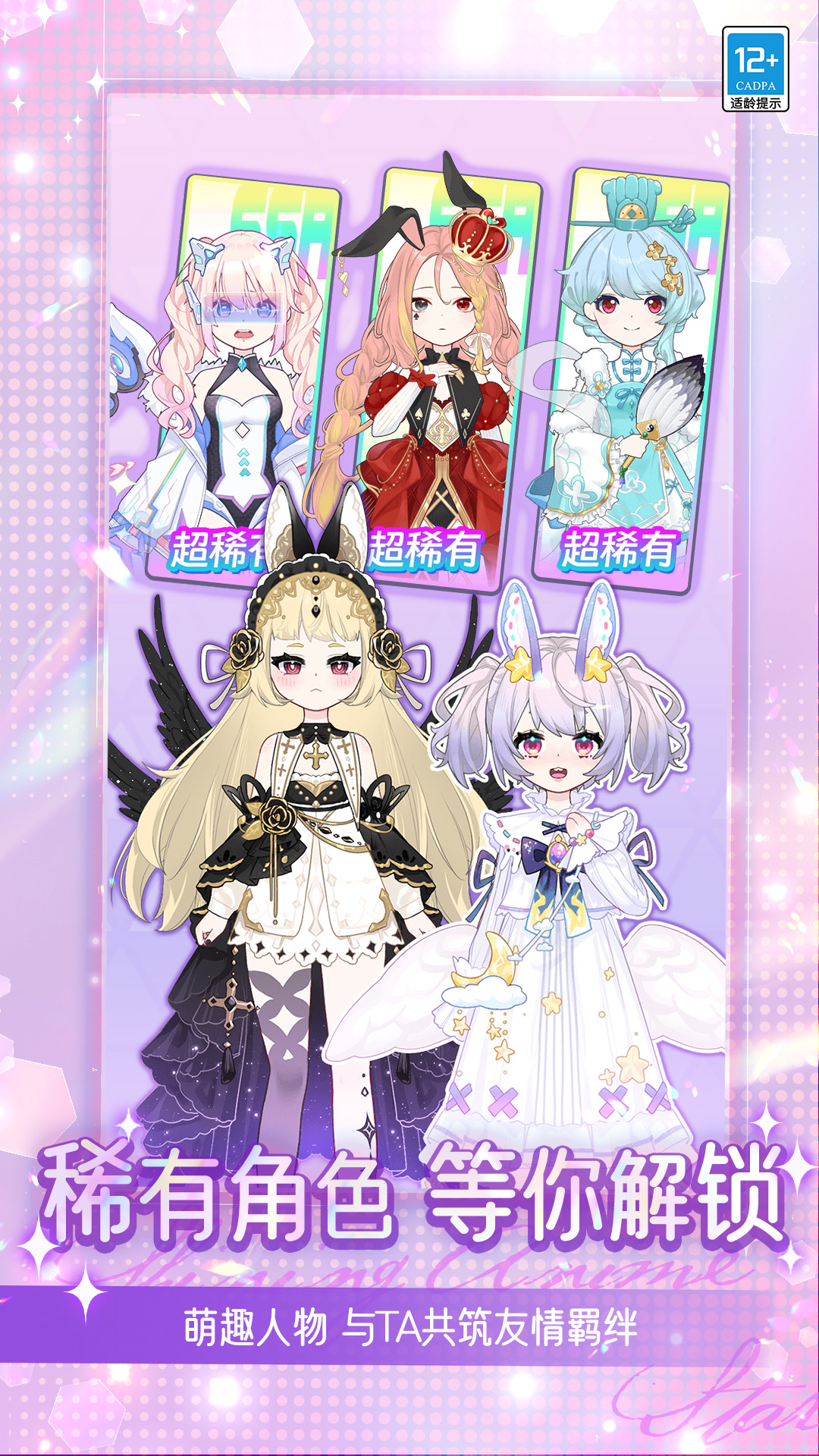 爱豆穿新衣手游安卓版 v1.1.3 最新版