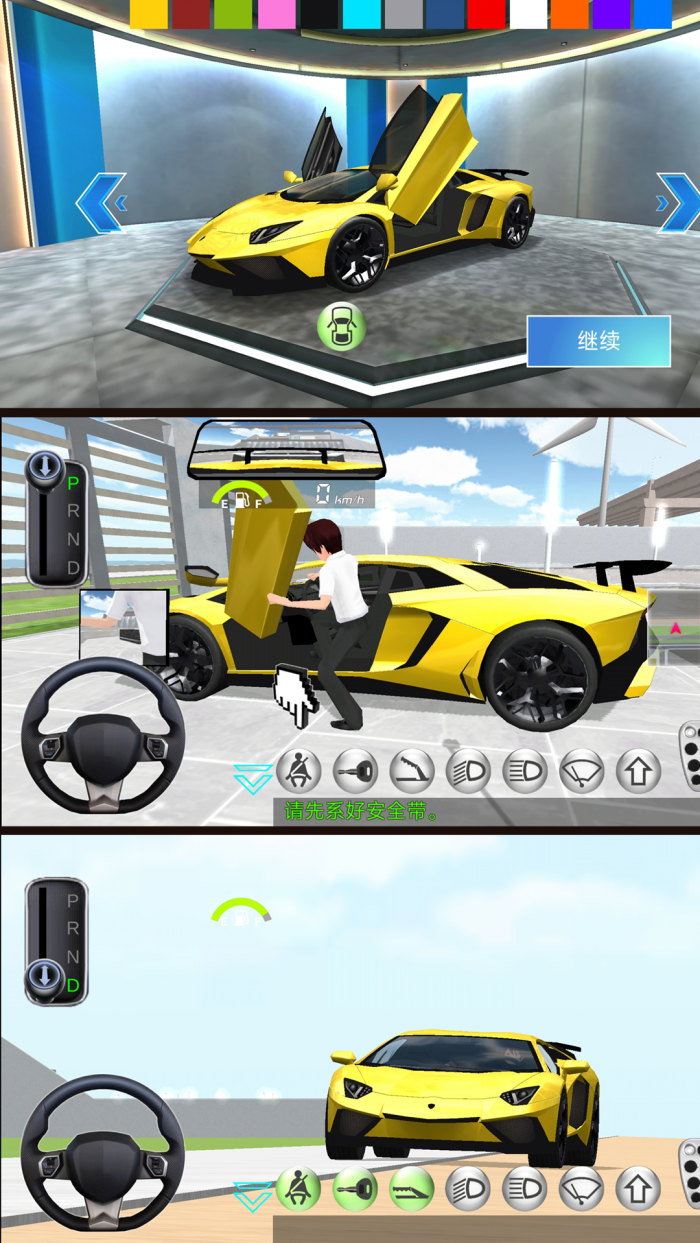 城市驾考3D最新版本 v4.0.0 官方版