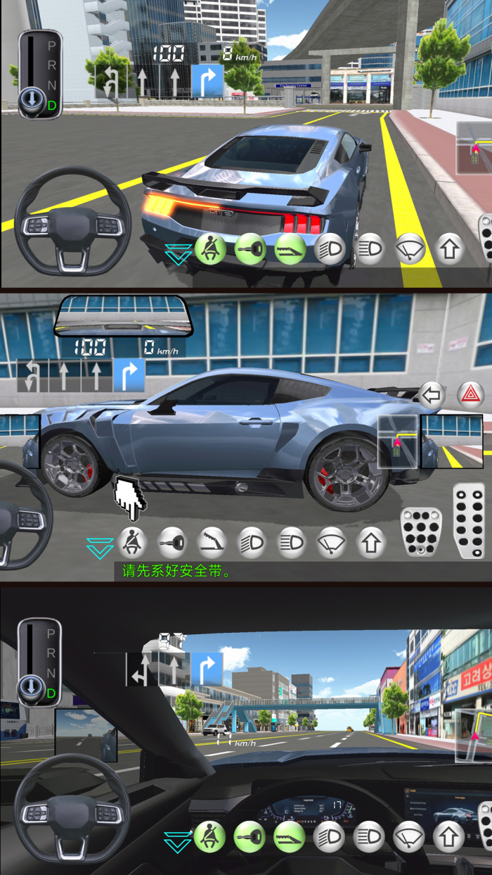 城市驾考3D最新版本 v4.0.0 官方版