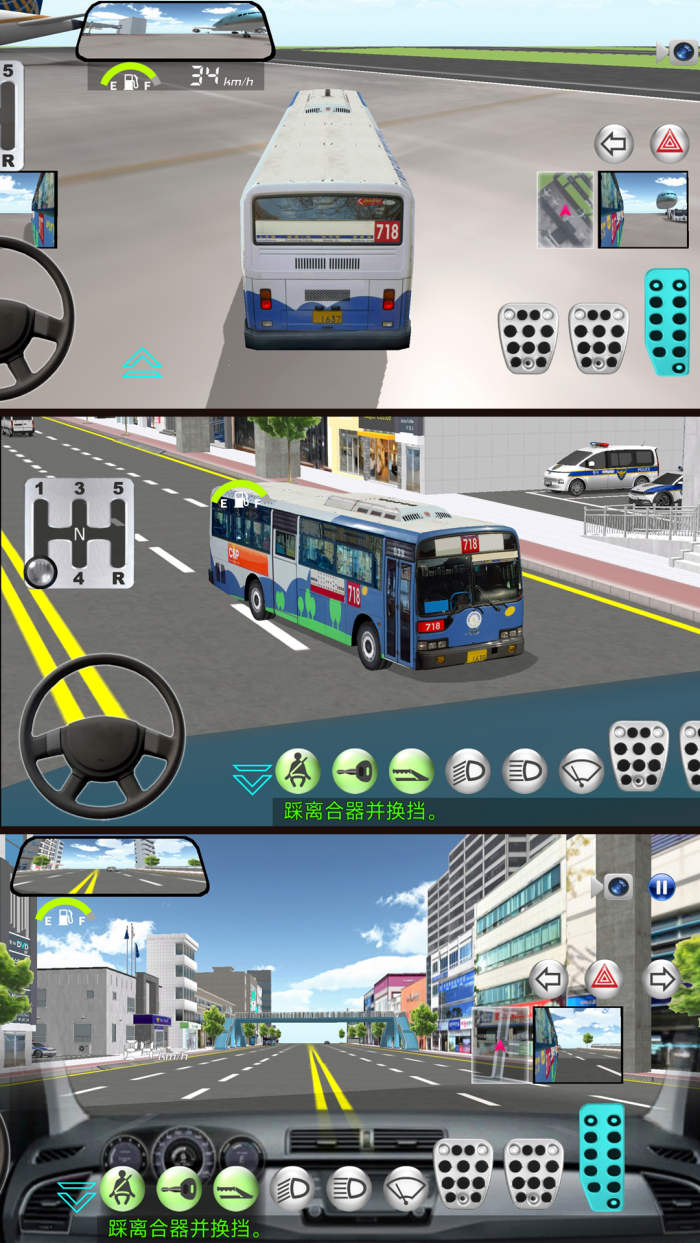城市驾考3D最新版本 v4.0.0 官方版