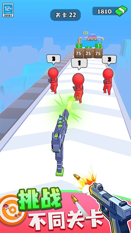 武器向前冲最新版游戏 v1.0.9 华为版