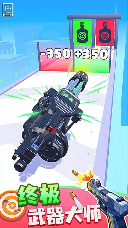 武器向前冲最新版游戏 v1.0.9 华为版