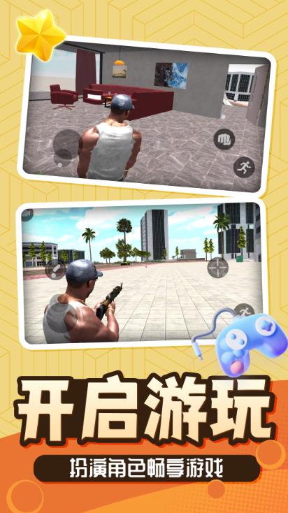 神话小黑下载 v2.0.3 手机版