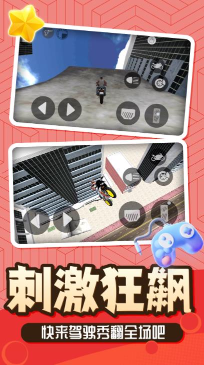 神话小黑下载 v2.0.3 手机版