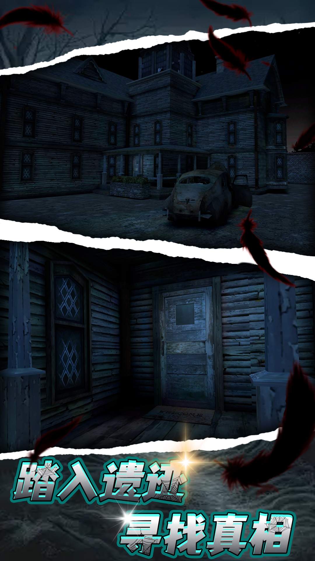 失落的遗迹下载 v2.0.6 手机版