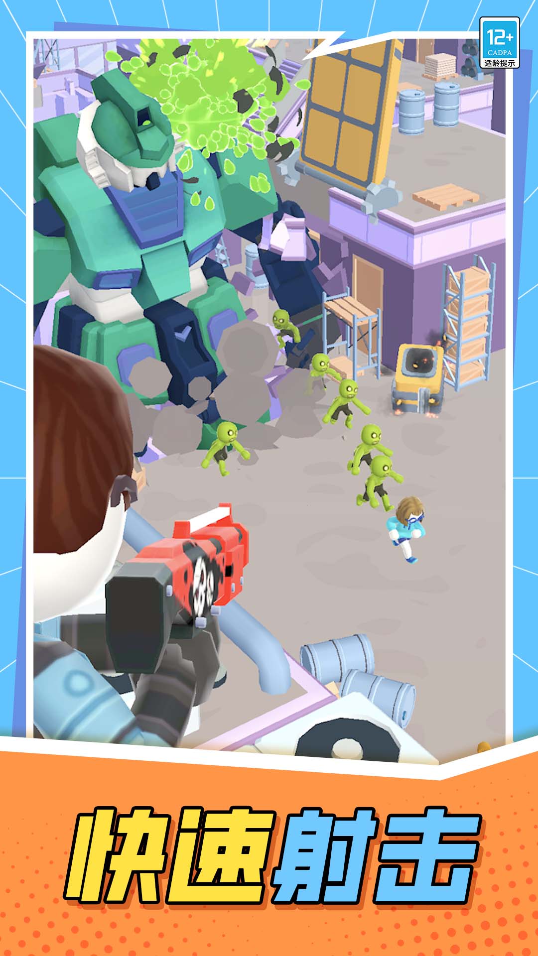 怪兽猎杀者游戏 v1.0.2 安卓版