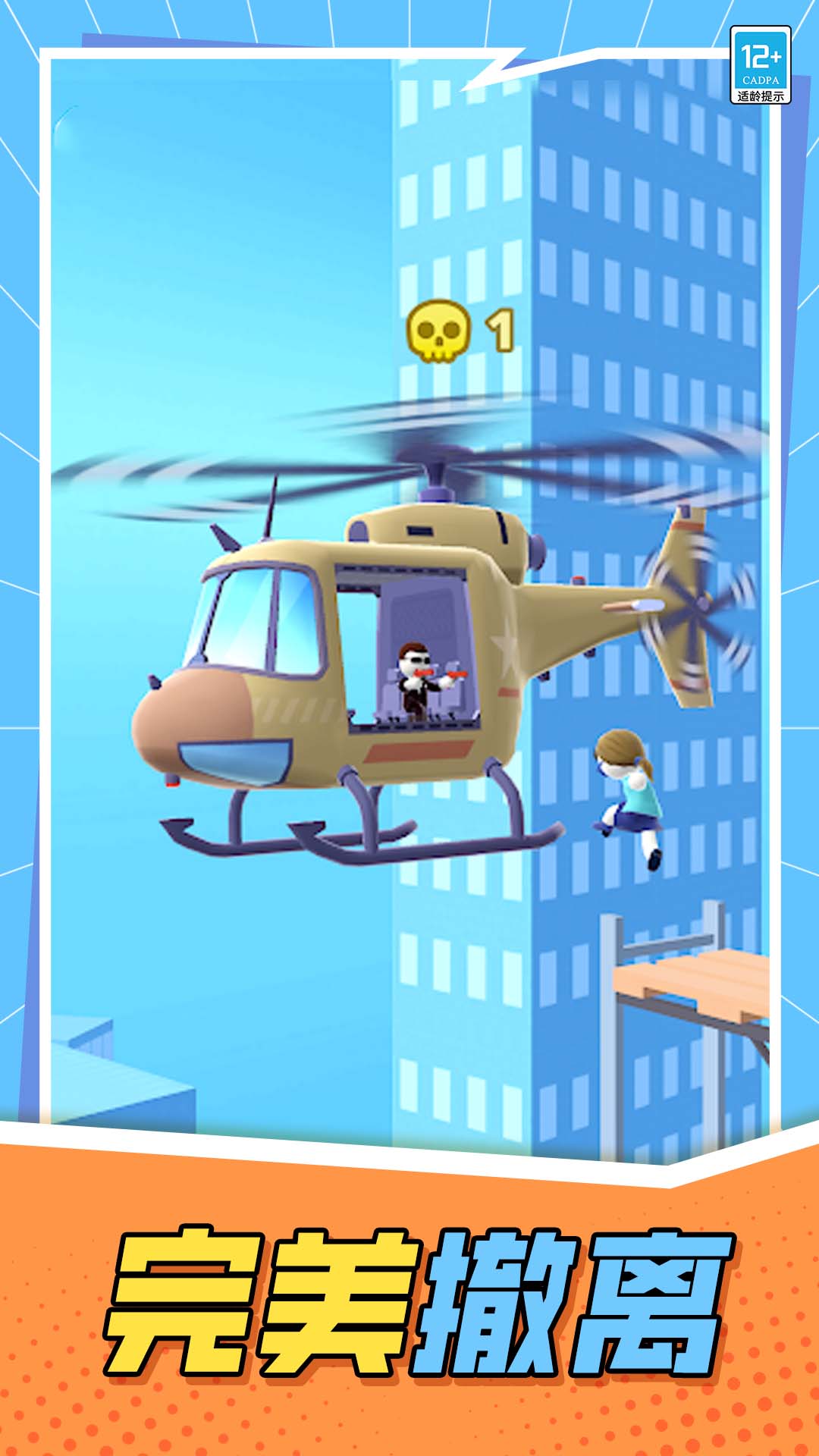 怪兽猎杀者游戏 v1.0.2 安卓版