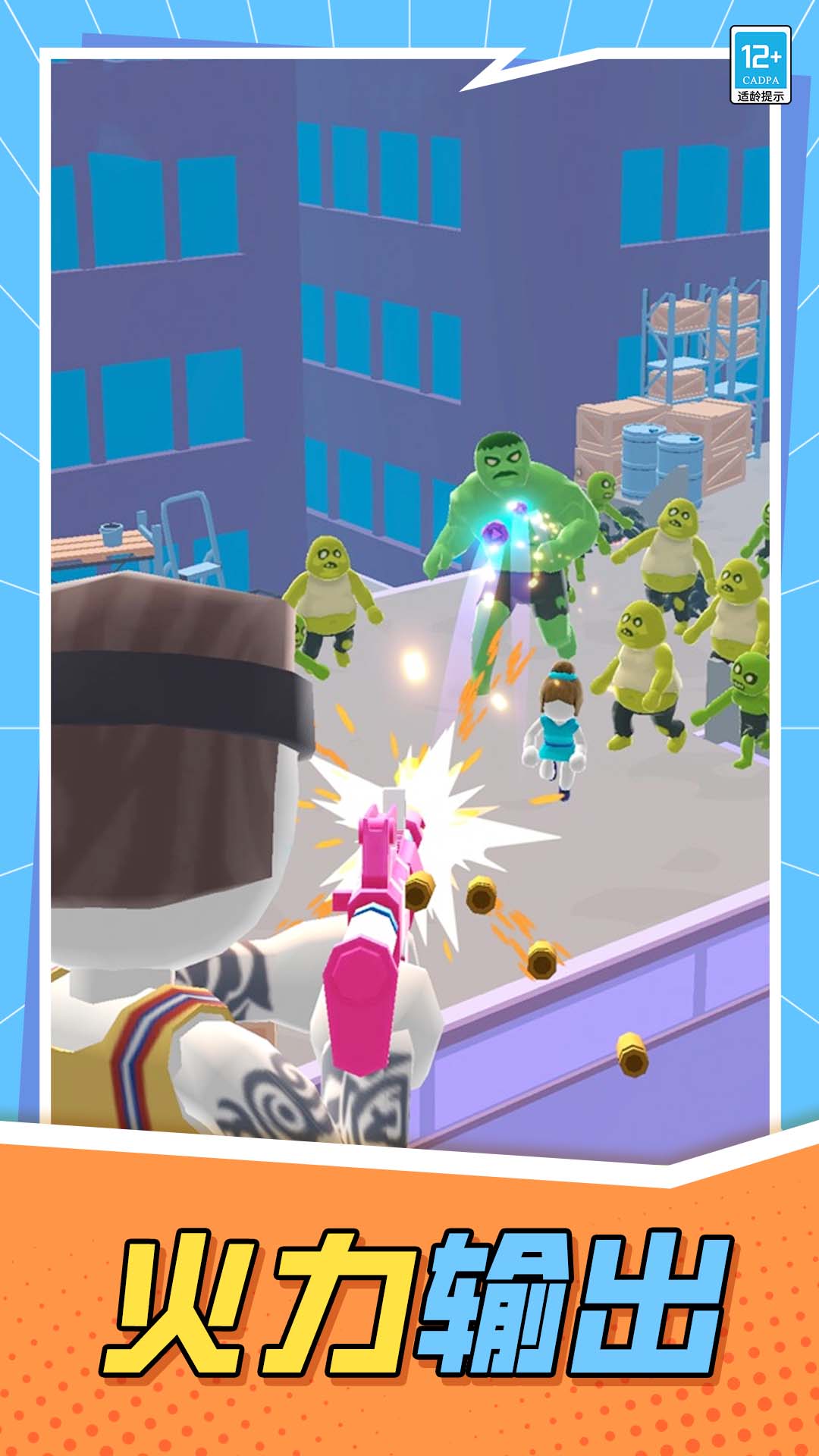 怪兽猎杀者游戏 v1.0.2 安卓版