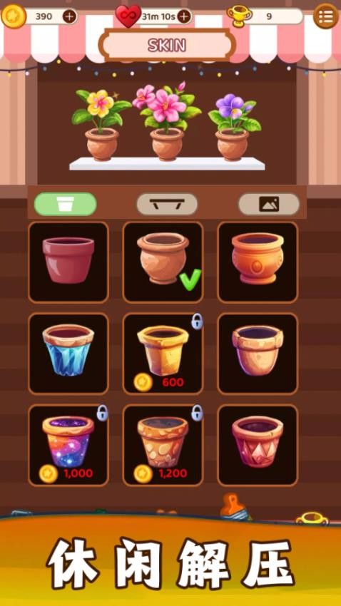 解压消消乐小游戏 v2.8.3.5 手机版