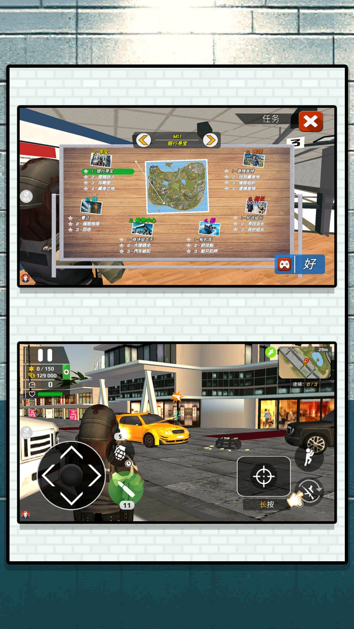 特战反恐游戏 v2.0.2 安卓版