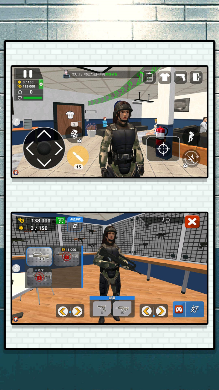 特战反恐游戏 v2.0.2 安卓版