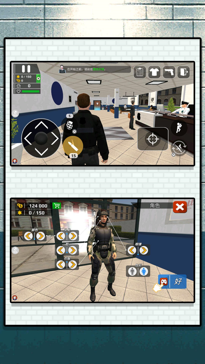 特战反恐游戏 v2.0.2 安卓版