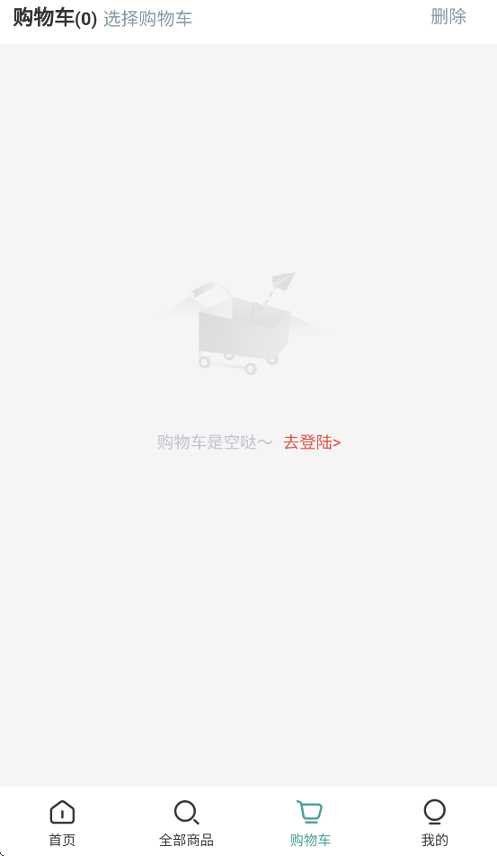 绿叶商城app正版下载 v4.3.8 安卓版