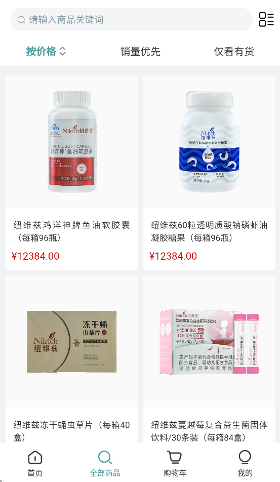 绿叶商城app正版下载 v4.3.8 安卓版