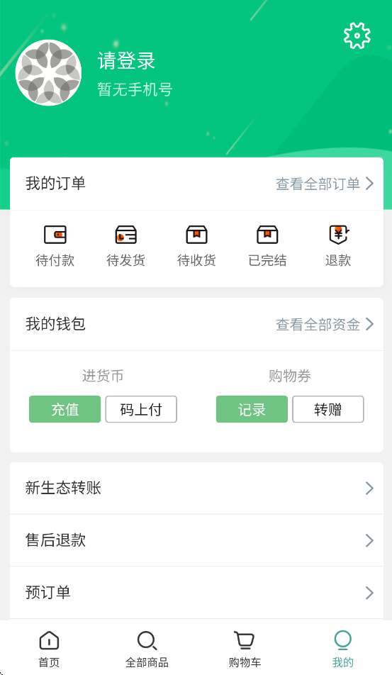 绿叶商城app正版下载 v4.3.8 安卓版