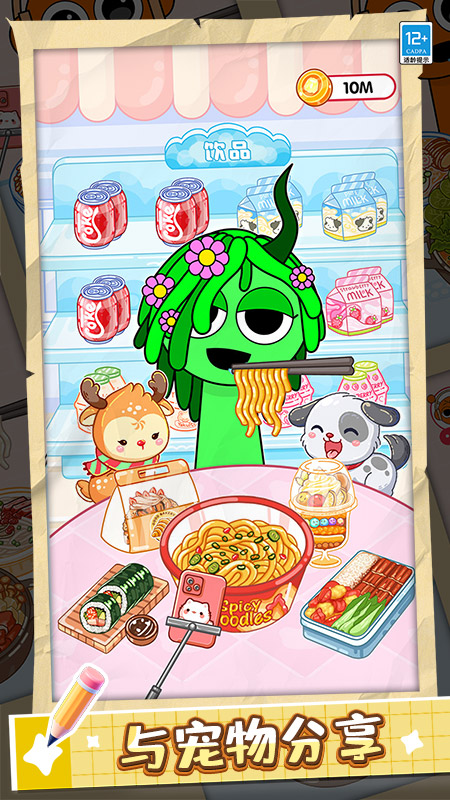 果冻美食屋游戏 v1.0.2 安卓版