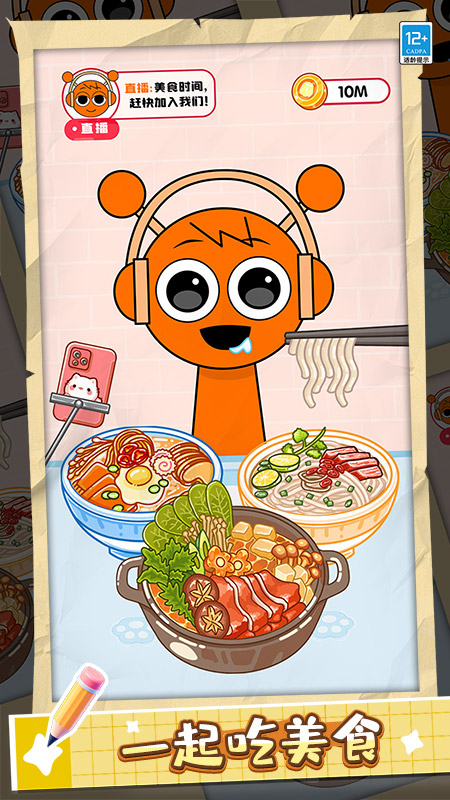 果冻美食屋游戏 v1.0.2 安卓版