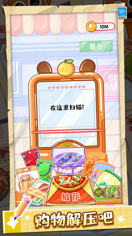 果冻美食屋游戏 v1.0.2 安卓版