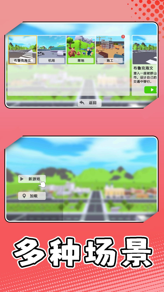 真实模拟帝国最新版 v2.0.8 中文版