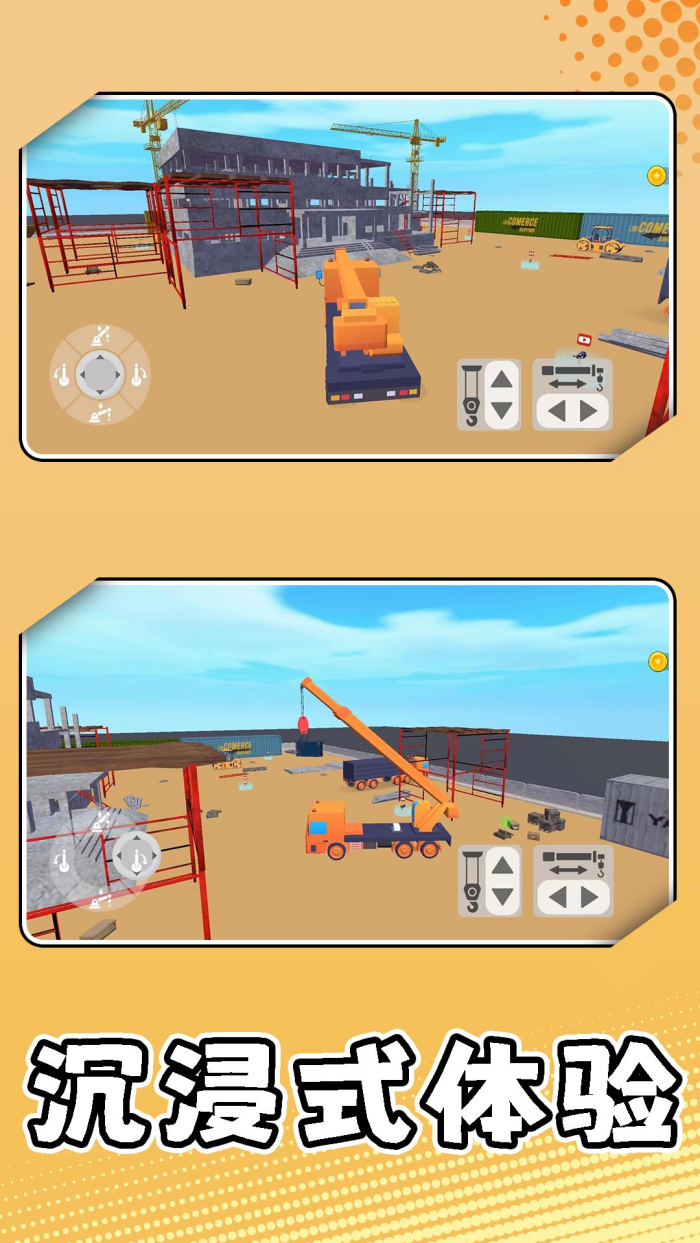 真实模拟帝国最新版 v2.0.8 中文版