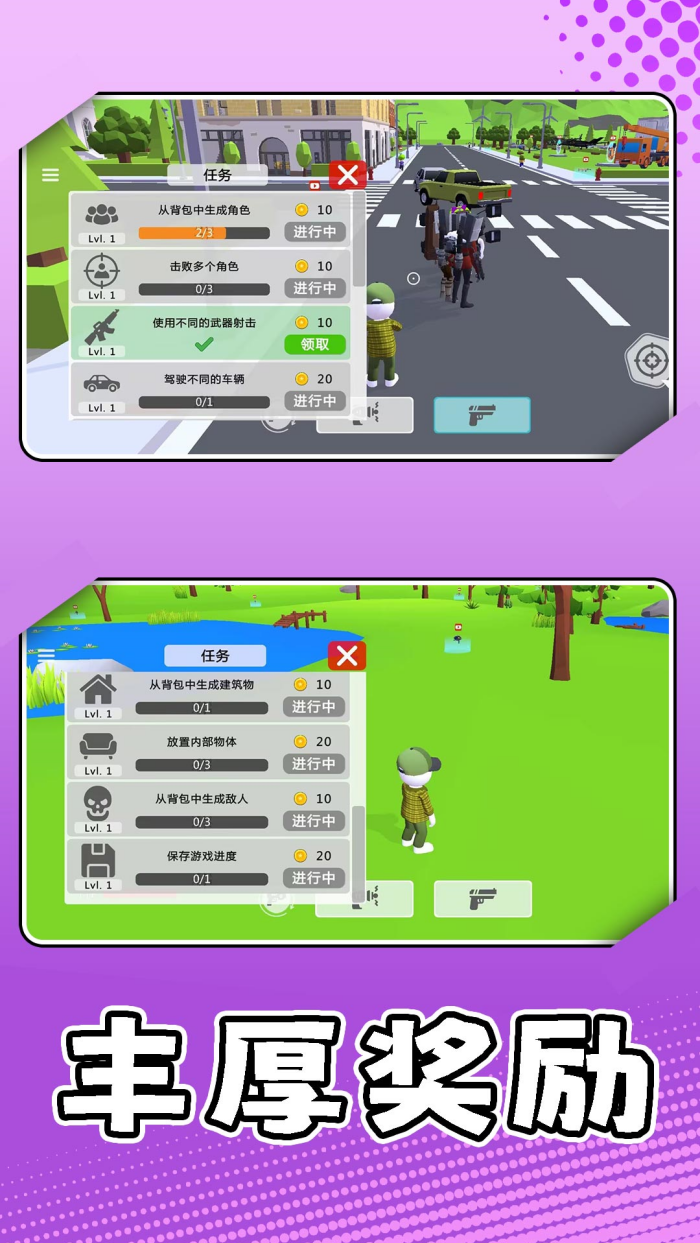 真实模拟帝国最新版 v2.0.8 中文版