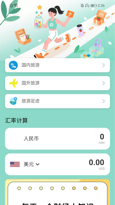 步步赚零花app v2.0.4 最新版