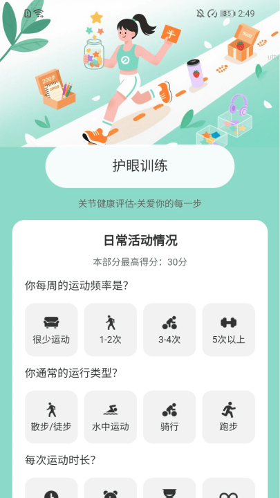 步步赚零花app v2.0.4 最新版