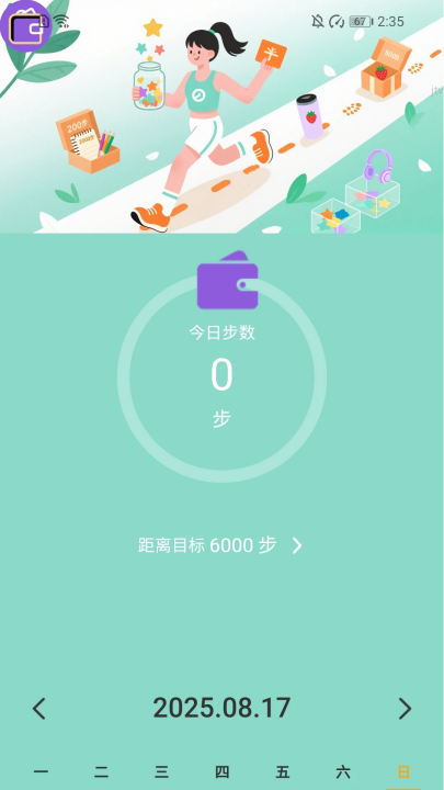 步步赚零花app v2.0.4 最新版