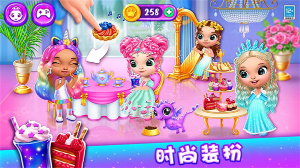 公主的魔法城堡游戏 v1.1.3 安卓版