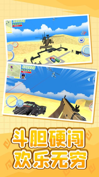 小黄历险记游戏手机版 v2.0.4 最新版