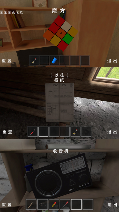 小孩哥密室逃脱游戏 v13.0.0 最新版