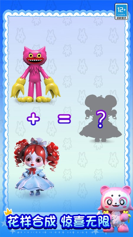 合成大对决游戏 v1.0.3 安卓版