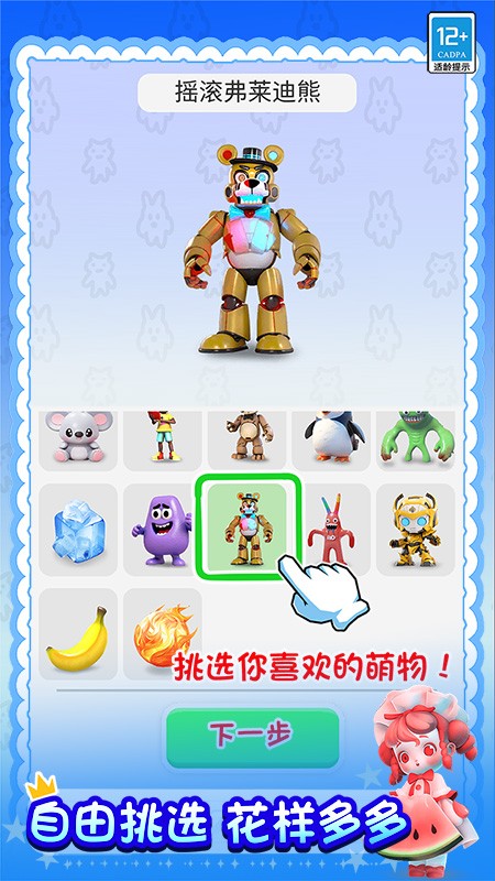 合成大对决游戏 v1.0.3 安卓版