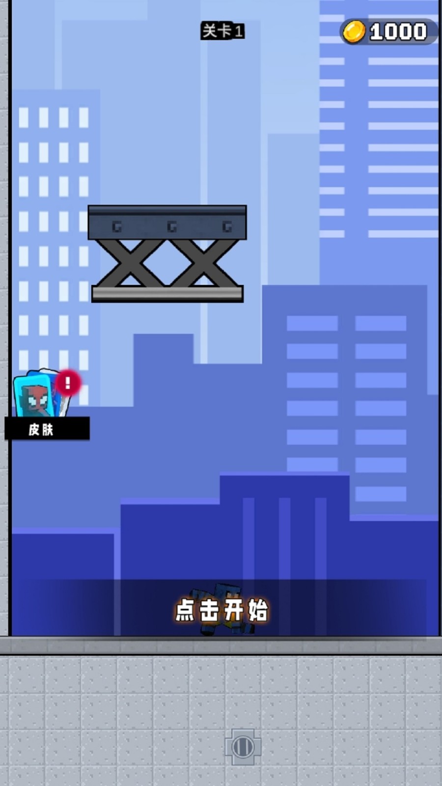 小黄突突突最新版 v2.0.3 安卓版