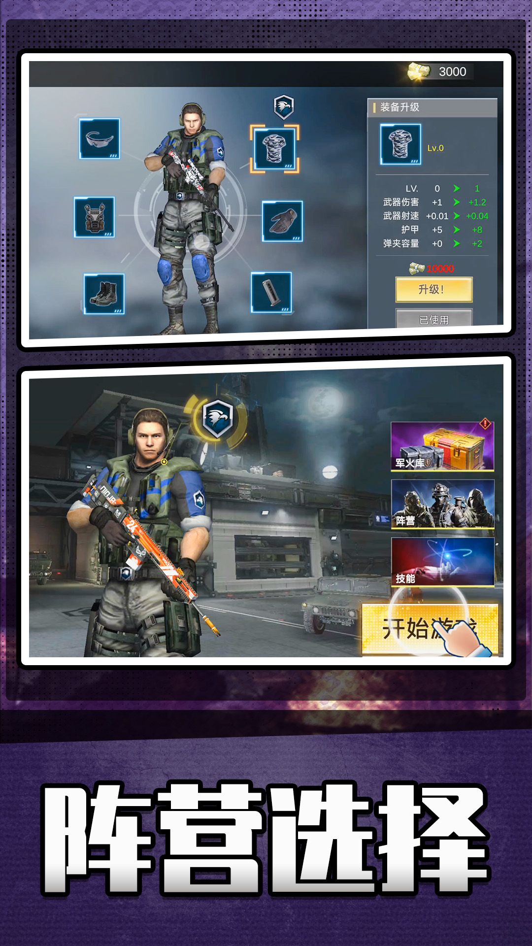 英雄无限火力正版 v2.0.3 安卓版