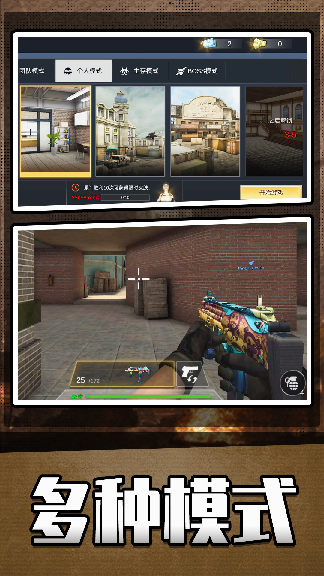 英雄无限火力正版 v2.0.3 安卓版