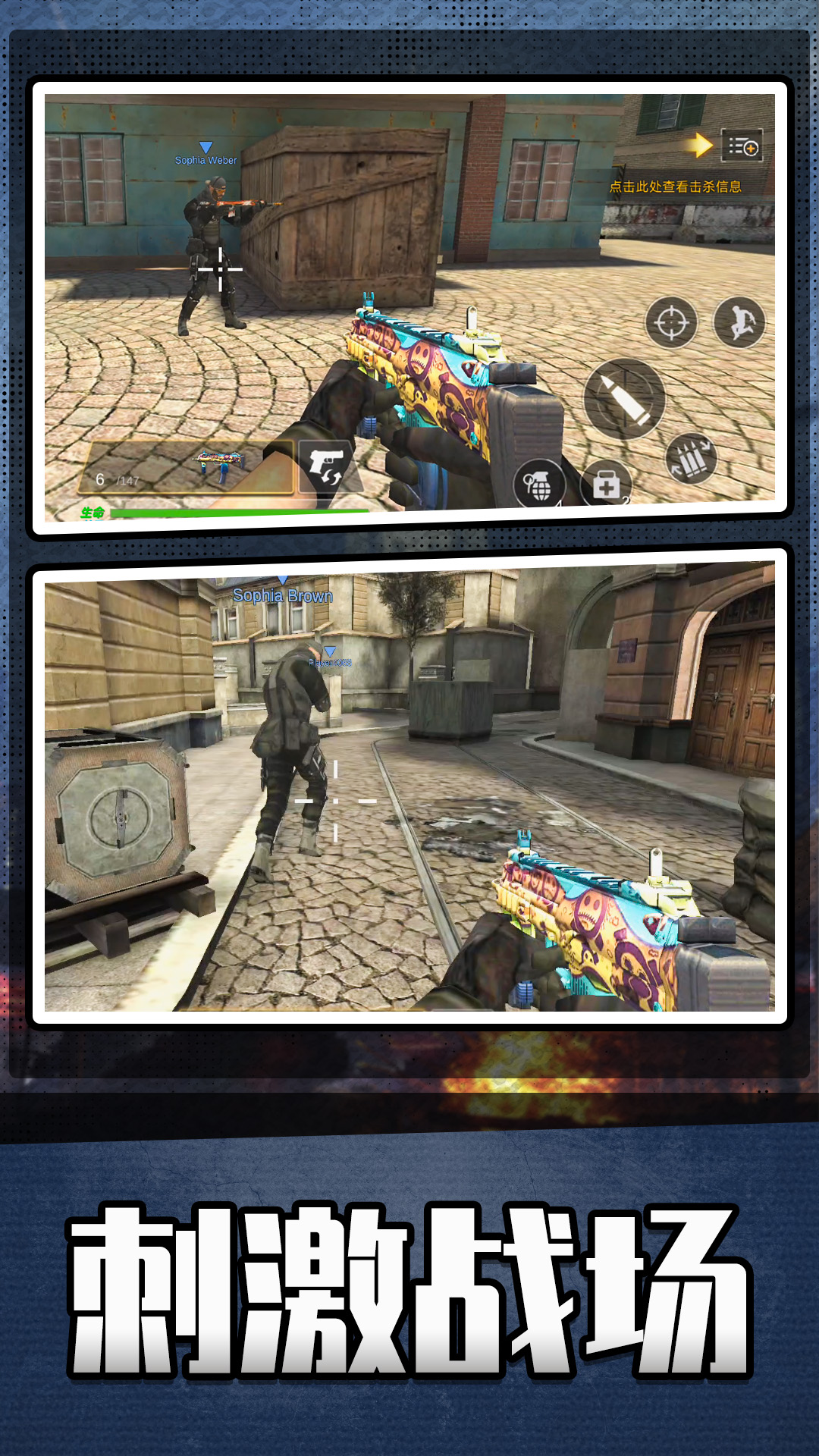 英雄无限火力正版 v2.0.3 安卓版