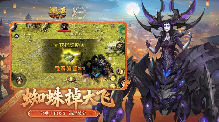 魔域口袋版官方版 v15.0.0 最新版