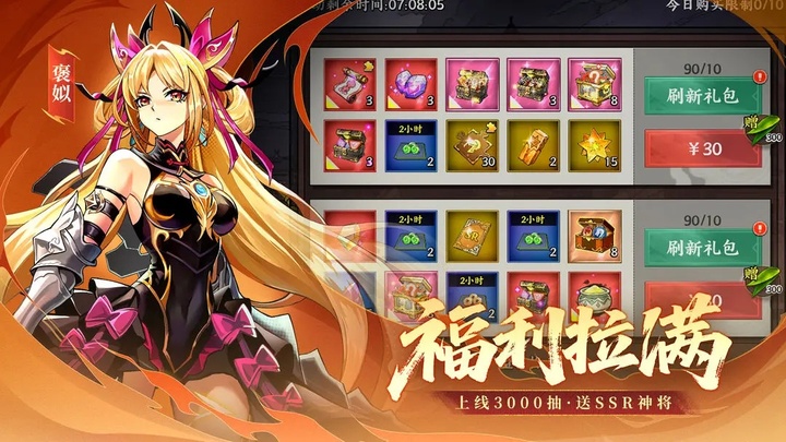 征服与荣耀荣耀版 v0.0.143452 手机版